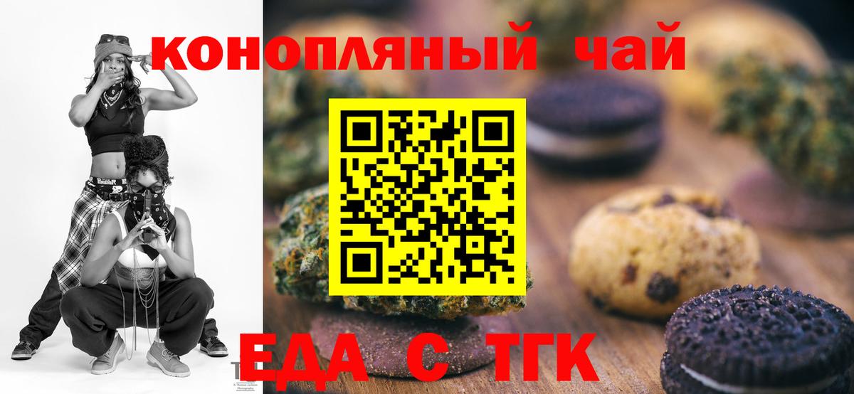 Печенье с ТГК конопля Кизилюрт