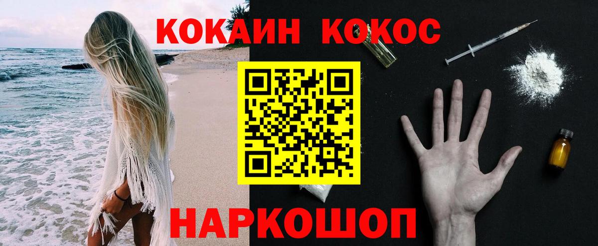 COCAIN  Вход с VPN  Кизилюрт  COCAIN Fish Scale  Кокаин FishScale 