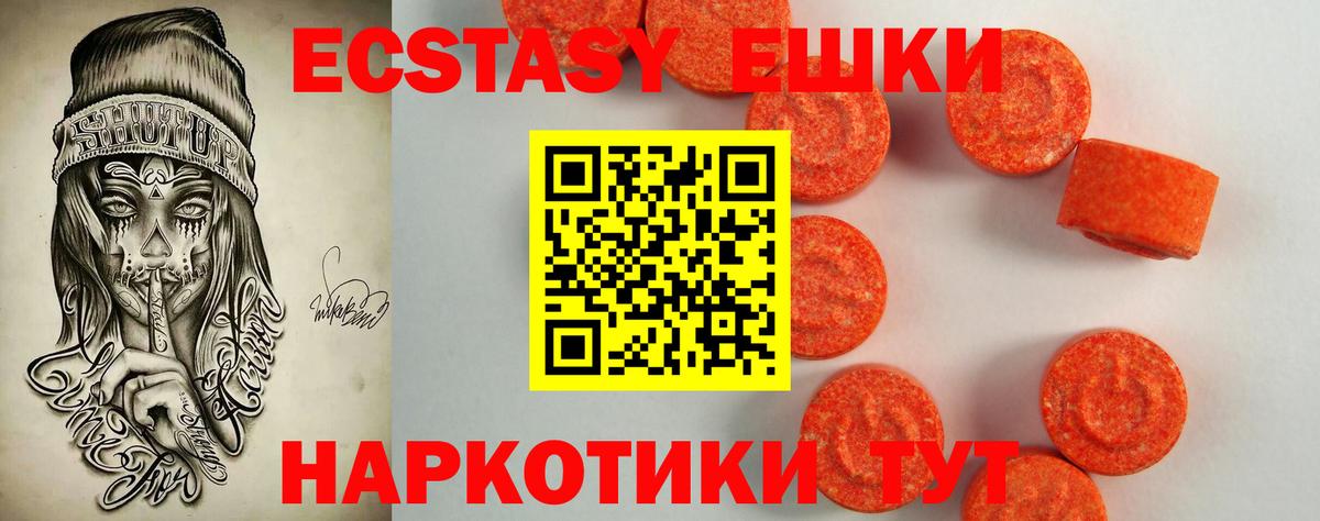 Ecstasy 250 мг Кизилюрт
