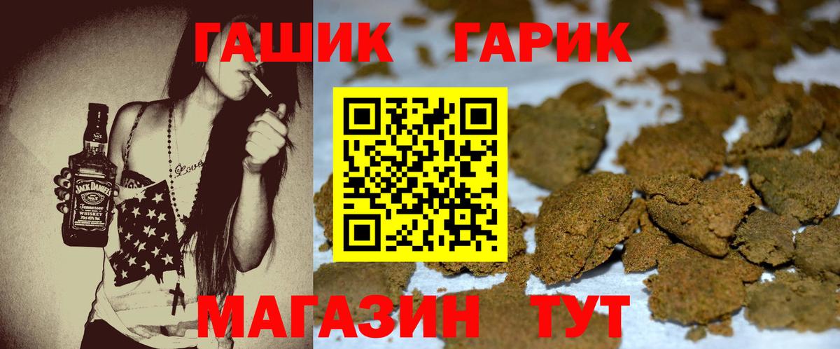 Гашиш  ГАШ 40% ТГК  Вход с VPN  Кизилюрт 