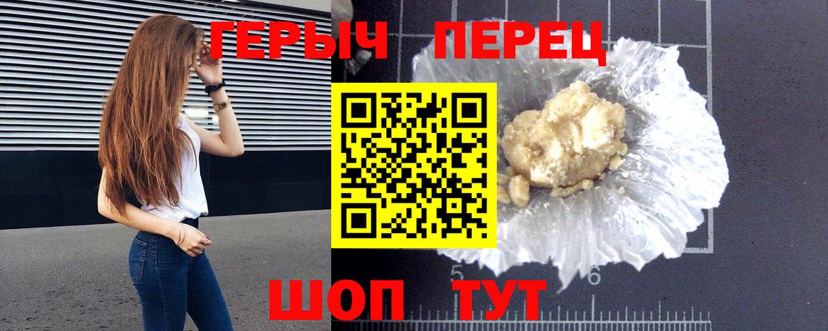 Кизилюрт  Героин герыч  ГЕРОИН  Вход с VPN 