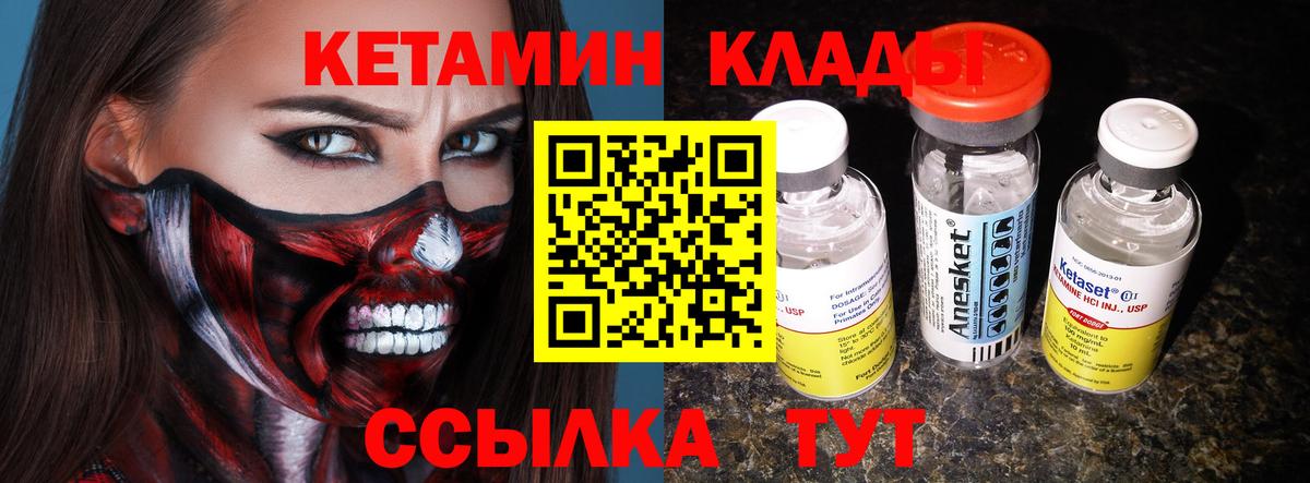 КЕТАМИН VHQ  КЕТАМИН ketamine  даркнет Telegram  мега tor  Кизилюрт  Вход с VPN 