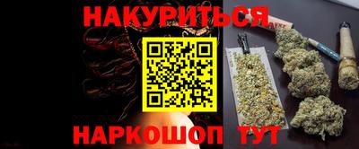 гашишное масло Комсомольск-на-Амуре