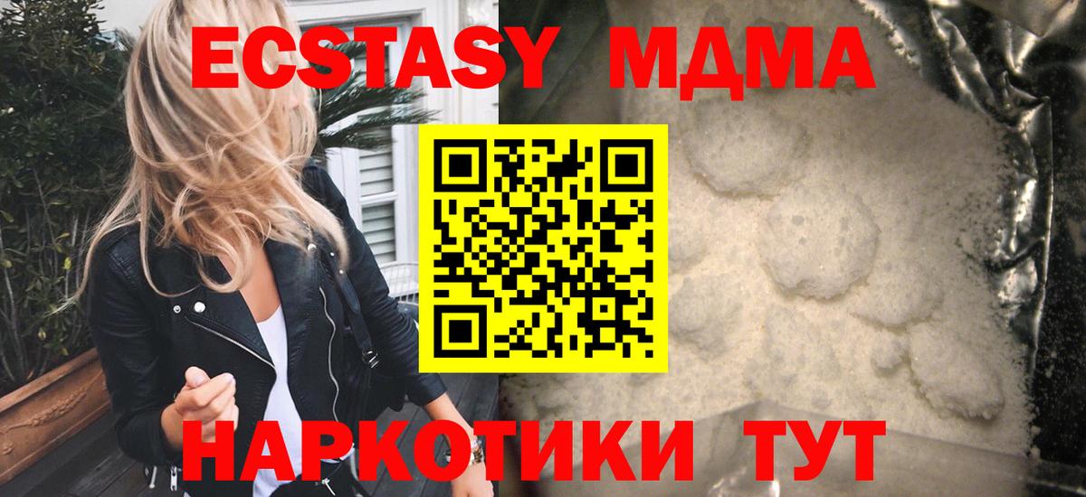 MDMA Molly  MDMA  Кизилюрт  Вход с VPN 