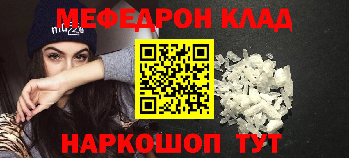 Мефедрон  Вход с VPN  МЕФ  Кизилюрт  Мефедрон mephedrone  наркошоп  Меф мука 