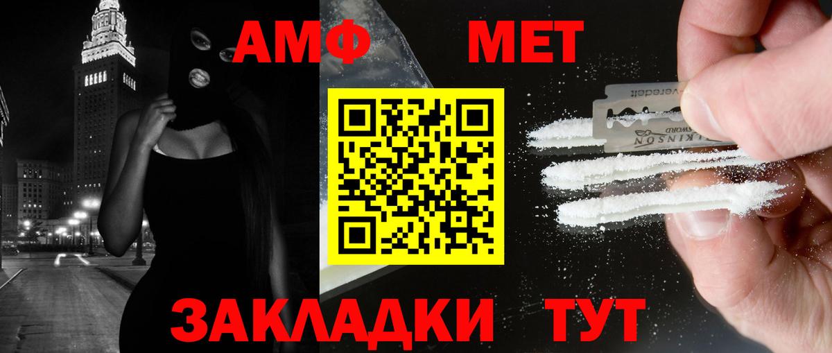 МЕТАМФЕТАМИН мет Кизилюрт