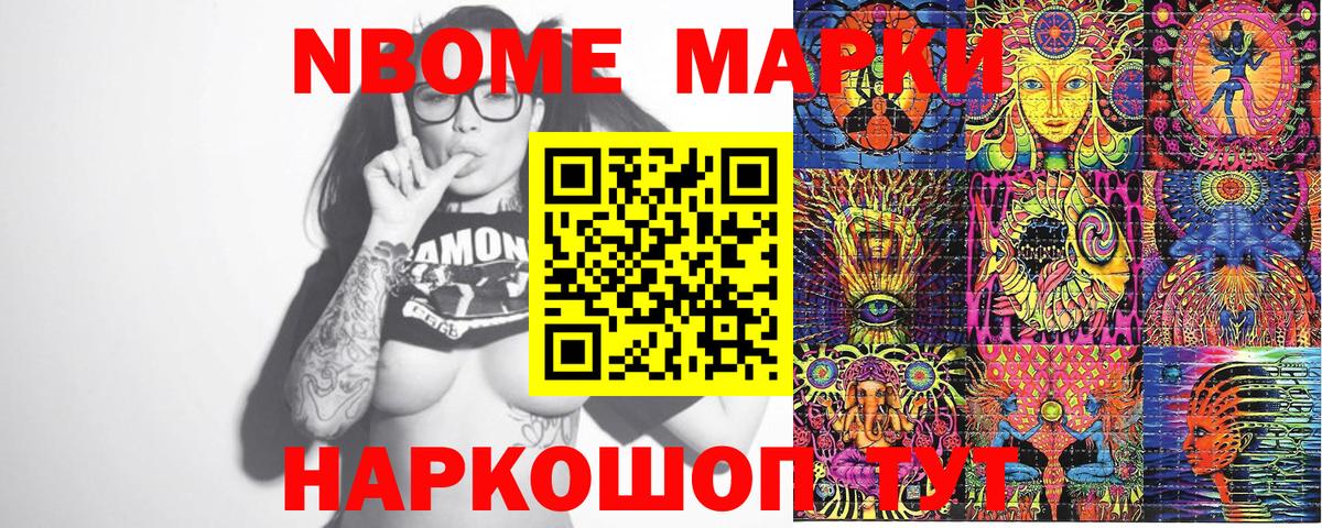 Марки N-bome 1,8мг  Вход с VPN  Марки N-bome 1,8мг  Кизилюрт 