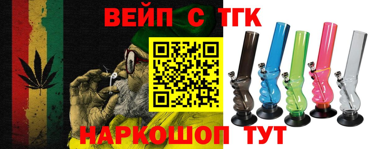 Кизилюрт  Дистиллят ТГК вейп с тгк  Вход с VPN 